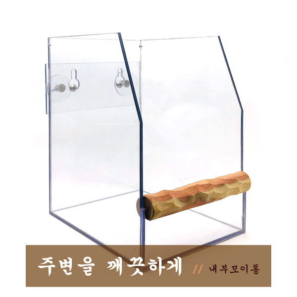 버펠이 깨끗한 이유 (특대) /튐방지 모이통/특대형 앵무
